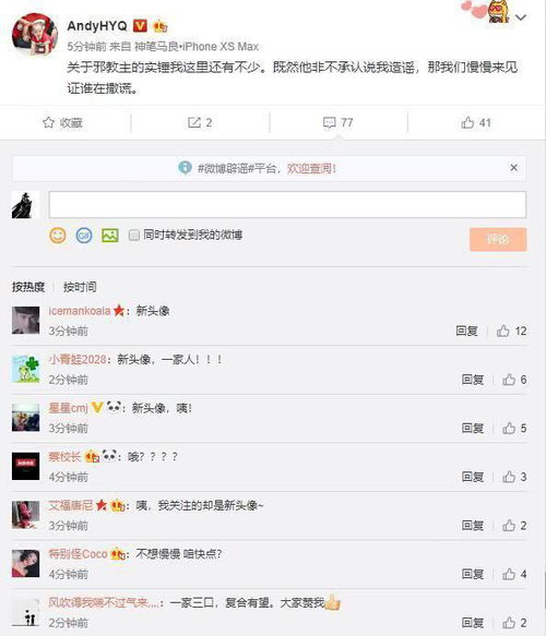  黄毅清改微博头像暗示复合黄奕否认向前走才会遇见最好的自己