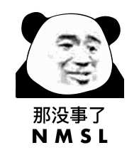  表情想寄个超可爱的快递给你,可是快递小哥不让我钻箱子熊猫头