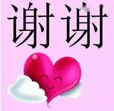  国庆节早上好表情包,中秋节聊天图片,收到红包谢谢图片大全