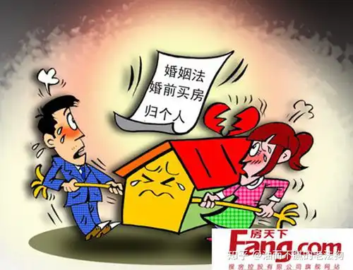  结婚后应否房产证加对方名字