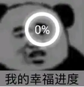 一个女生发来追我啊表情