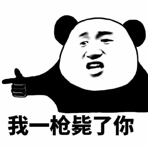  熊猫头表情包i事情变得有趣了
