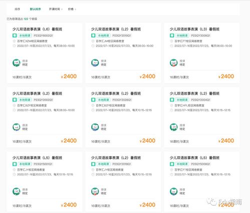  2022上半年回顾头部教培公司转型素质教育,当前做了什么新产品