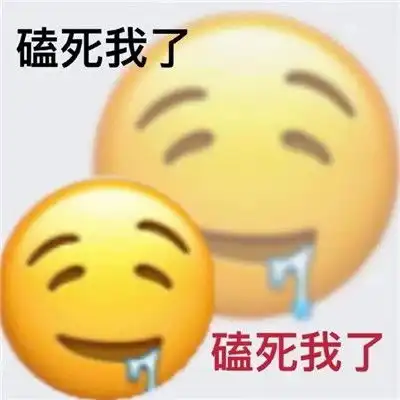  超级有趣emoji双面表情包大全