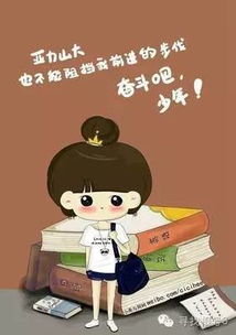  一个女博士的自白