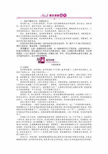  2012夺冠之路高三语文一轮复习同步练习江苏专用第2编第4部分第3节
