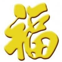 彩色福字头像彩色好看福字高清图片