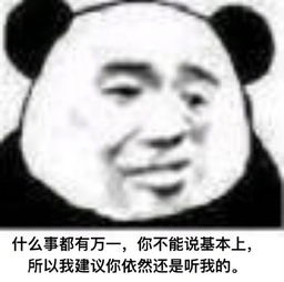 根本听不见表情包