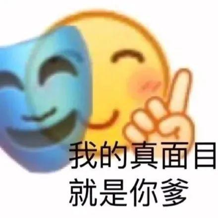  怼人表情包
