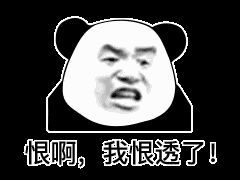 表示期待的表情包主观过