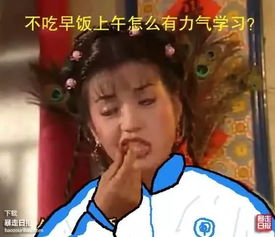长得美怪我咯表情包还珠
