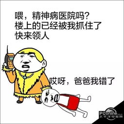  抖音我错了表情包抖音我错了表情分享