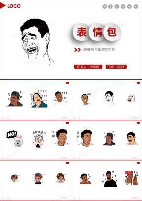  搞笑表情包素材搞笑表情包图片搞笑表情包免费模板下载熊猫办公