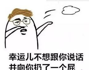  第五人格表情包不想和你说话并向你扔了...