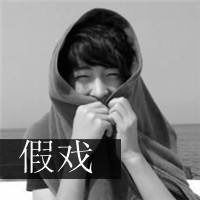  单身头像男微信头像图片大全