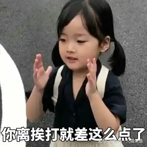  有没有什么暗里怼人的表情包