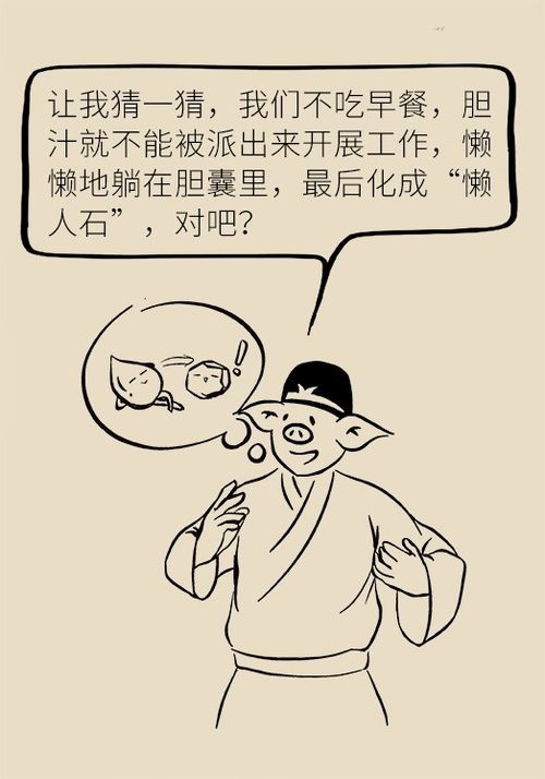  吃出来的石头