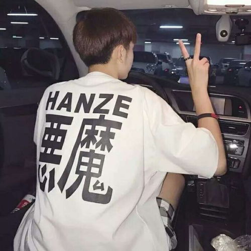  性冷淡男头,个性又潮我真的很糟糕