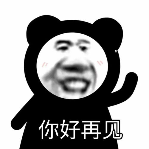  聊天小表情包