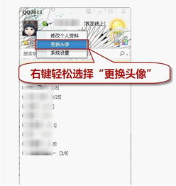  qq特权玩转个性头像易容术信手拈来图片2