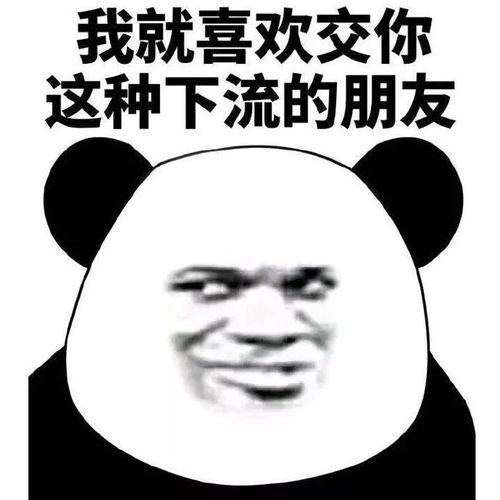 好笑表情包沙雕