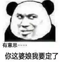  坏坏乐器表情包不知道说什么好给您劈个叉吧表情包图片下载乐游网游戏下载