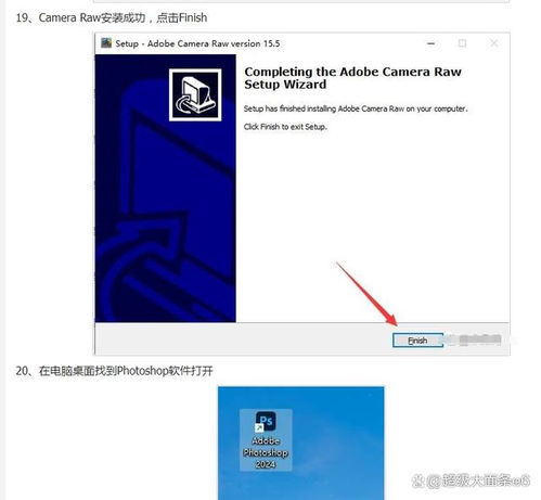  adobephotoshopps2024软件下载安装教程激活