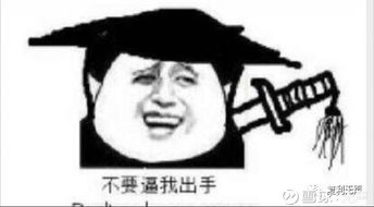  要不成妖或者成魔平治信息研究分析