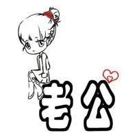  这个是情侣头像吗