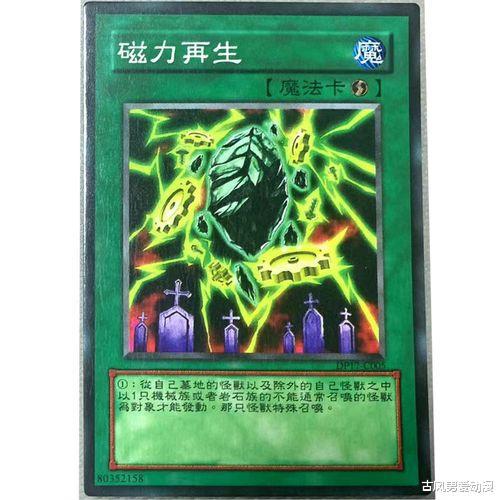  游戏王复活墓地的卡有哪些盘点游戏王转生系列魔法篇