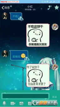  吃饼干系列表情包吃了这个饼干表情包下载西西软件下载