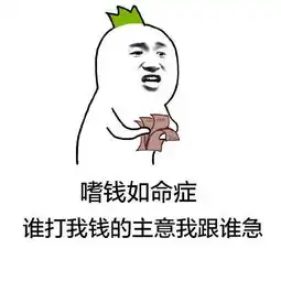  网络表情包2疾病缠身表情包