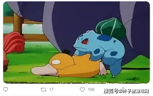  宝可梦也能被玩坏因为一个错位的logo,大量网友暴露了色胚属性