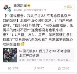 又来新要求相亲要求女方体重必须是111斤,可能上个厕所就不是儿媳妇了