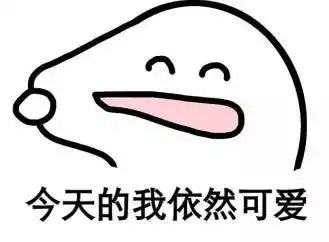 呼叫表情包可爱天干地支