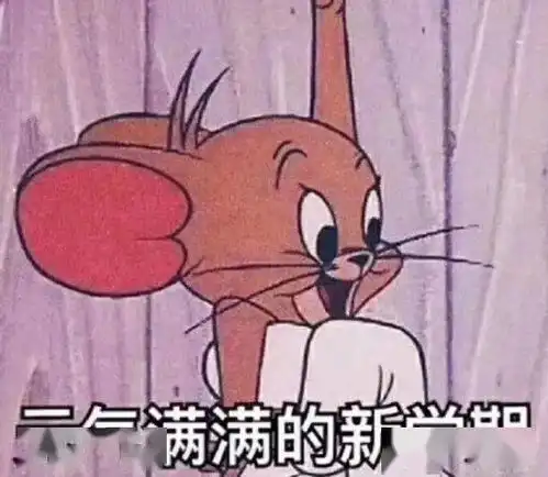 今天元气满满表情包迎接
