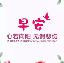  微信朋友圈正能量句子配图片早安图片