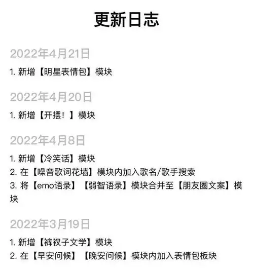  摆烂文学这样用,这个工具搜罗全网表情包,比输入法里多10倍