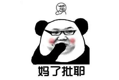  撤退表情包