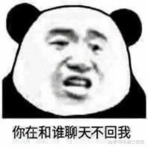  有没有不正常的沙雕表情包
