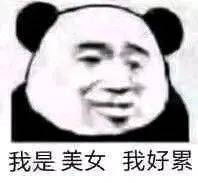  50张沙雕表情包,好拽好喜欢
