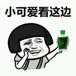  七十二变站住,那是我的表情包