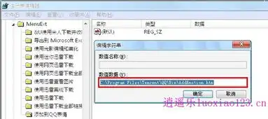 ie浏览器右键添加qq表情方法图解
