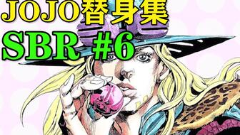  jojo石之海4,第六部解说员确定,5a级面板替身出现