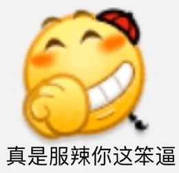  emoji沙雕表情包系列
