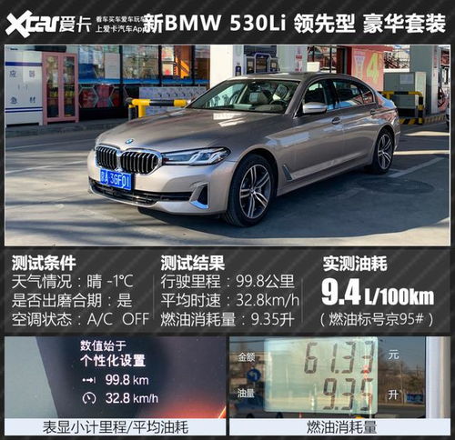  甩掉7系的光环后,新bmw5系几乎找到了中大型车的最优解