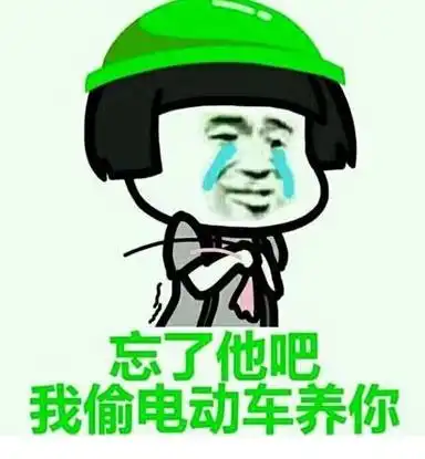 美团外卖微信表情包亿邦