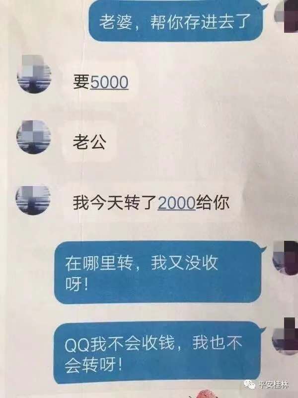  老公,要5000元女友每次要钱,这个广西仔都答应了,最后却被拉黑,为什么秦某