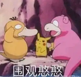  说词小趣可爱得像个憨憨