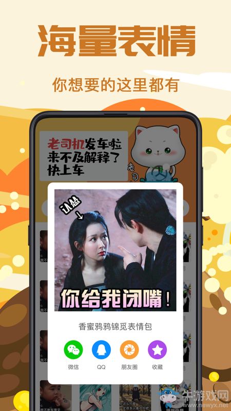 biu表情包聊天表情
